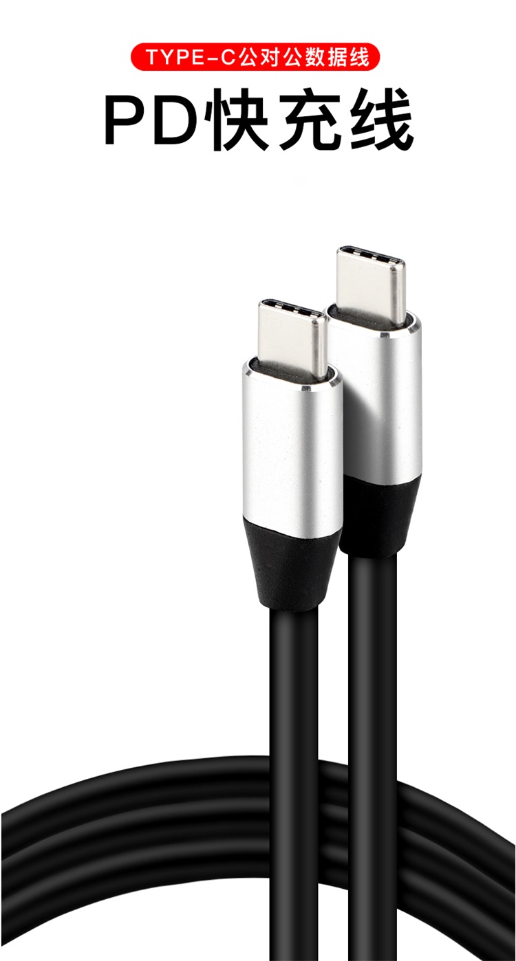 FireShot-Capture-025---typec-公對公10G傳輸線4K-60hz-筆記本手機mate10-p40-PD100W數據線3.1ctoc雙公頭5A16芯Gen2全功_---detail_01