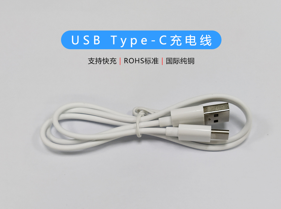 車載加濕器USB Type-C充電線，符合ROHS標(biāo)準(zhǔn)，源頭工廠定制